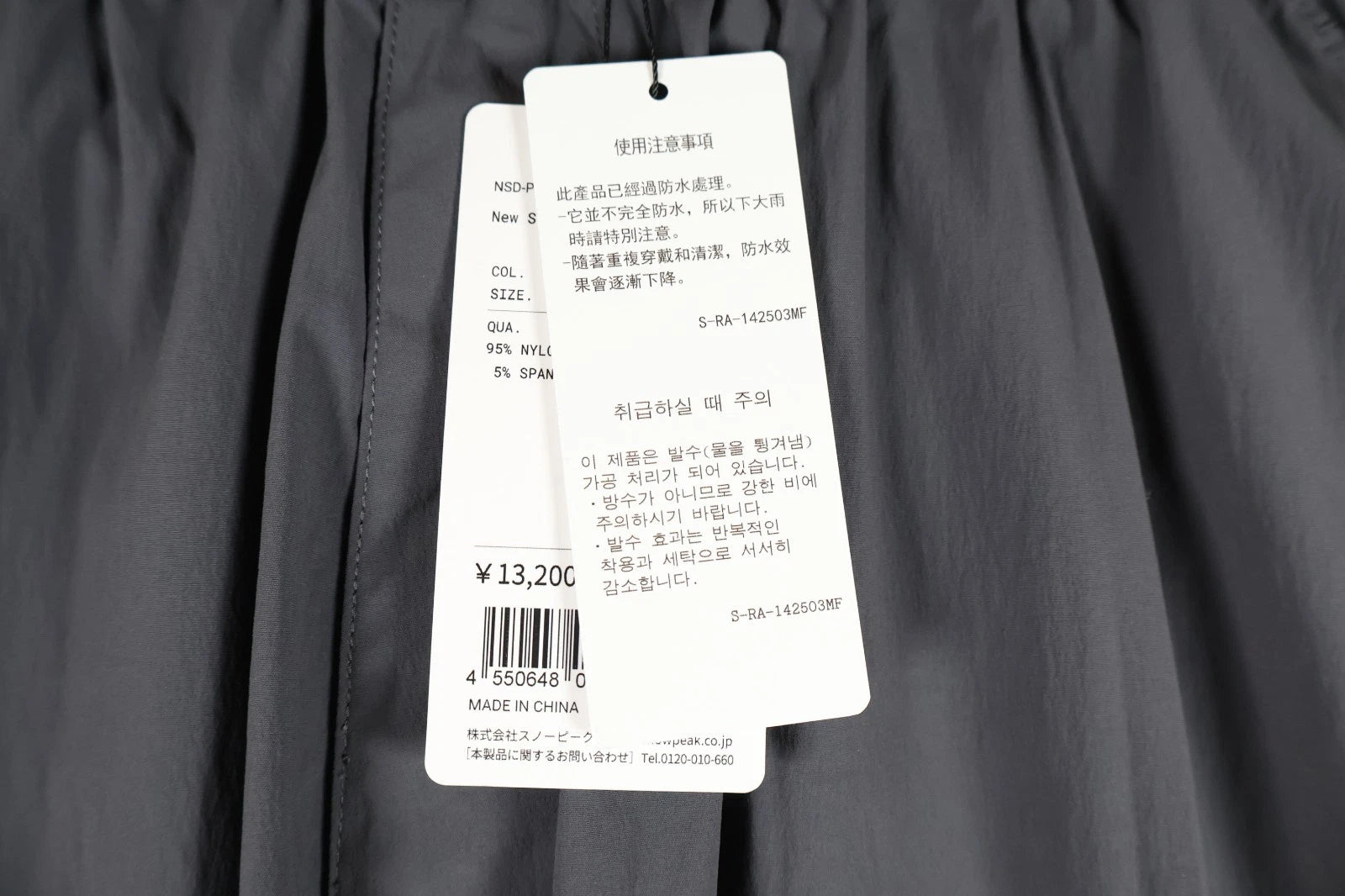 Snowpeak Standard Easy Wide Pants (Medium)